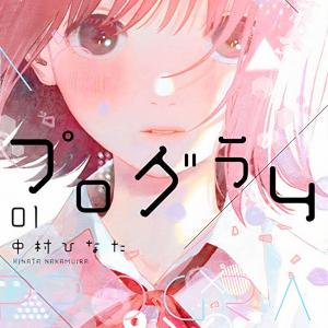 Kokoro no Program [DROP]