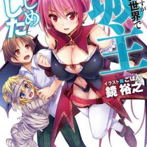 Kou 1 desu ga Isekai de Joushu Hajimemashita