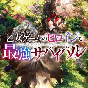 Strongest Survival by Otome Game’s Heroine