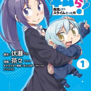 Tenchura! Tensei Shitara Slime Datta Ken